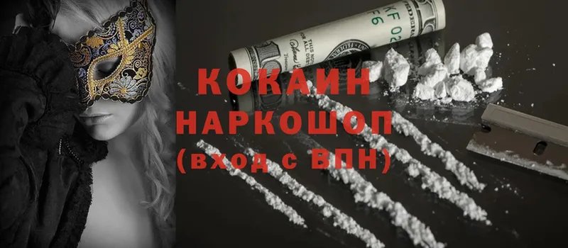 Cocaine Боливия Копейск